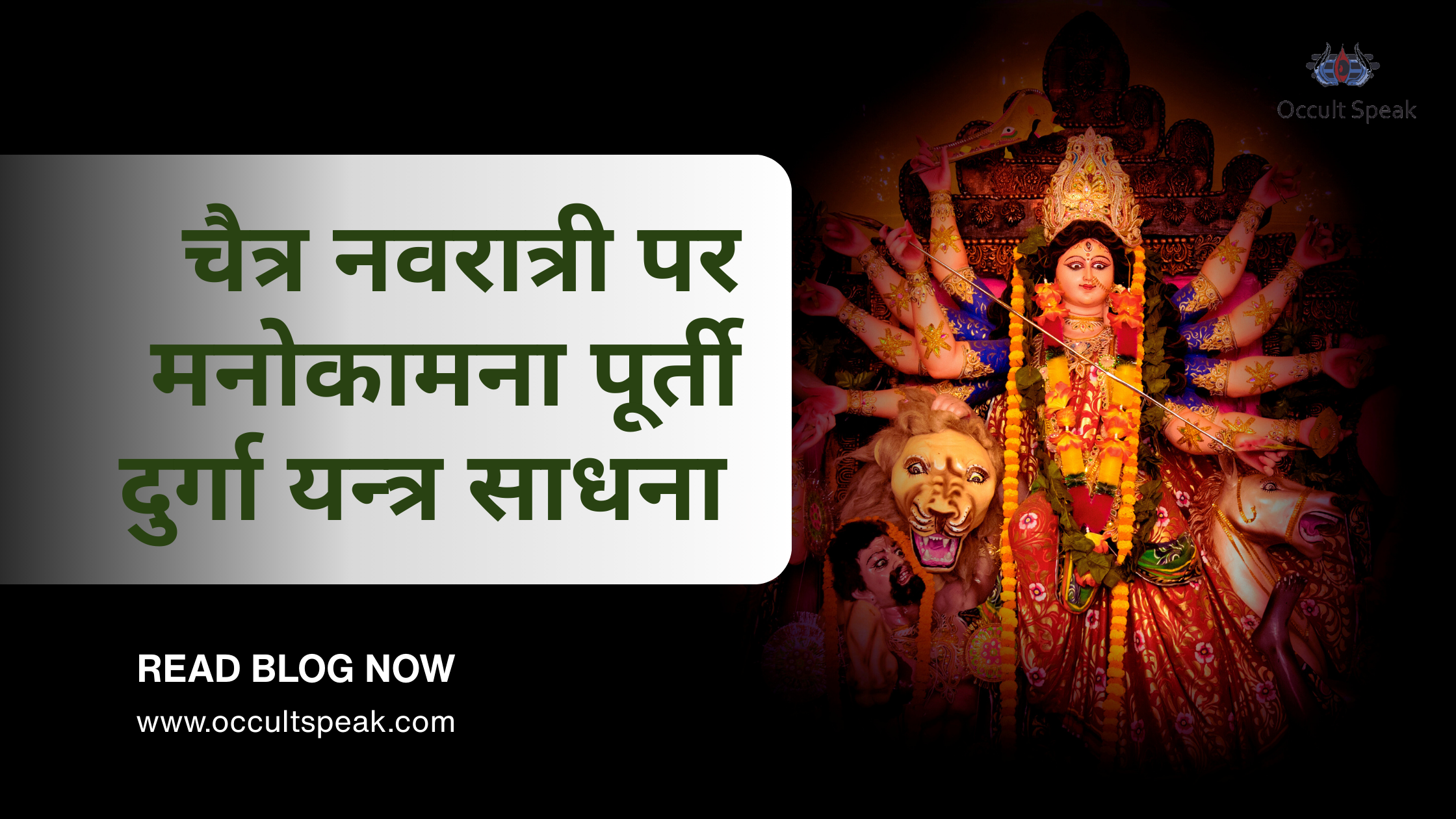 Chaitra-Navratri-2026