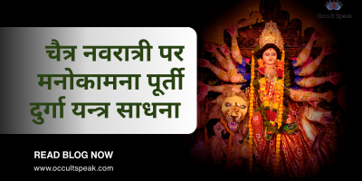 Chaitra-Navratri-2026