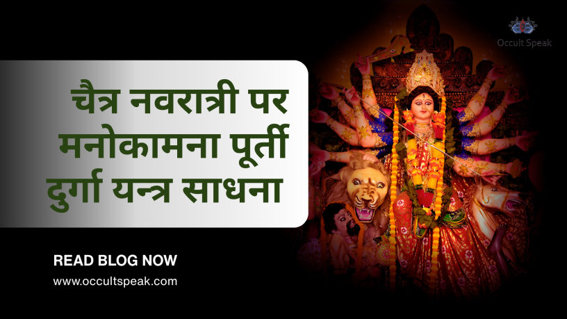 Chaitra-Navratri-2026