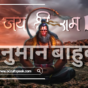 Hanuman-Bahuk-Paath