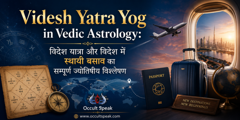 videsh yatra