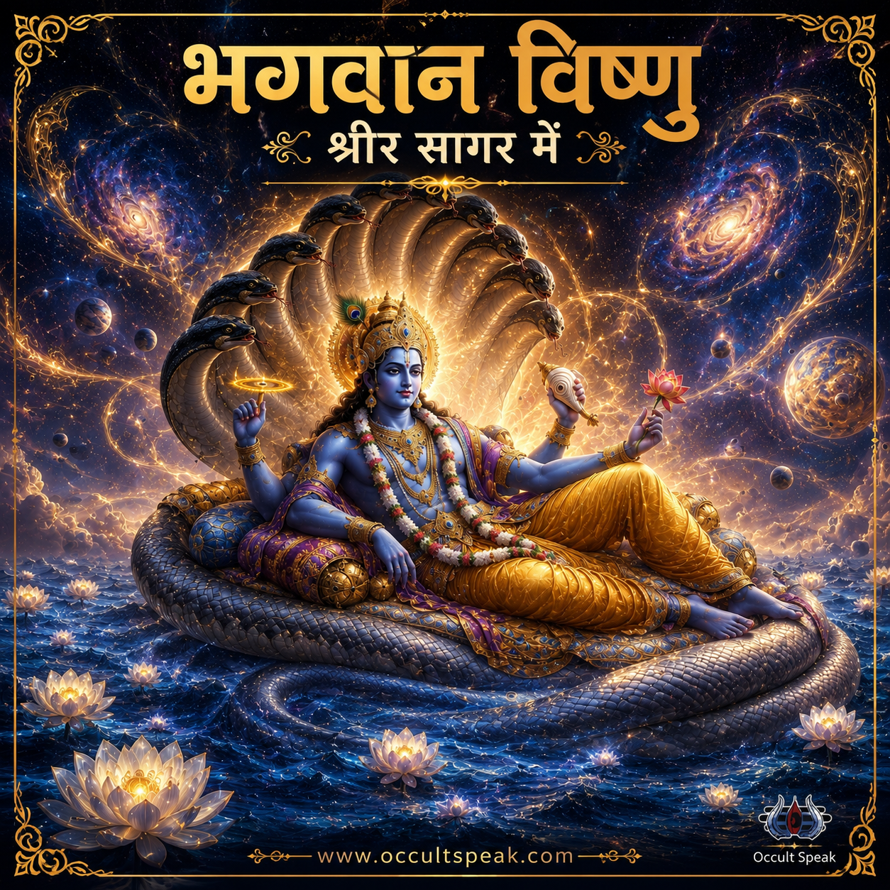 Vishnu Sahasranamam