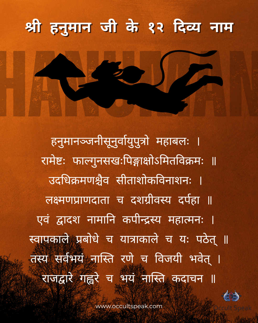 12 Names of Hanuman