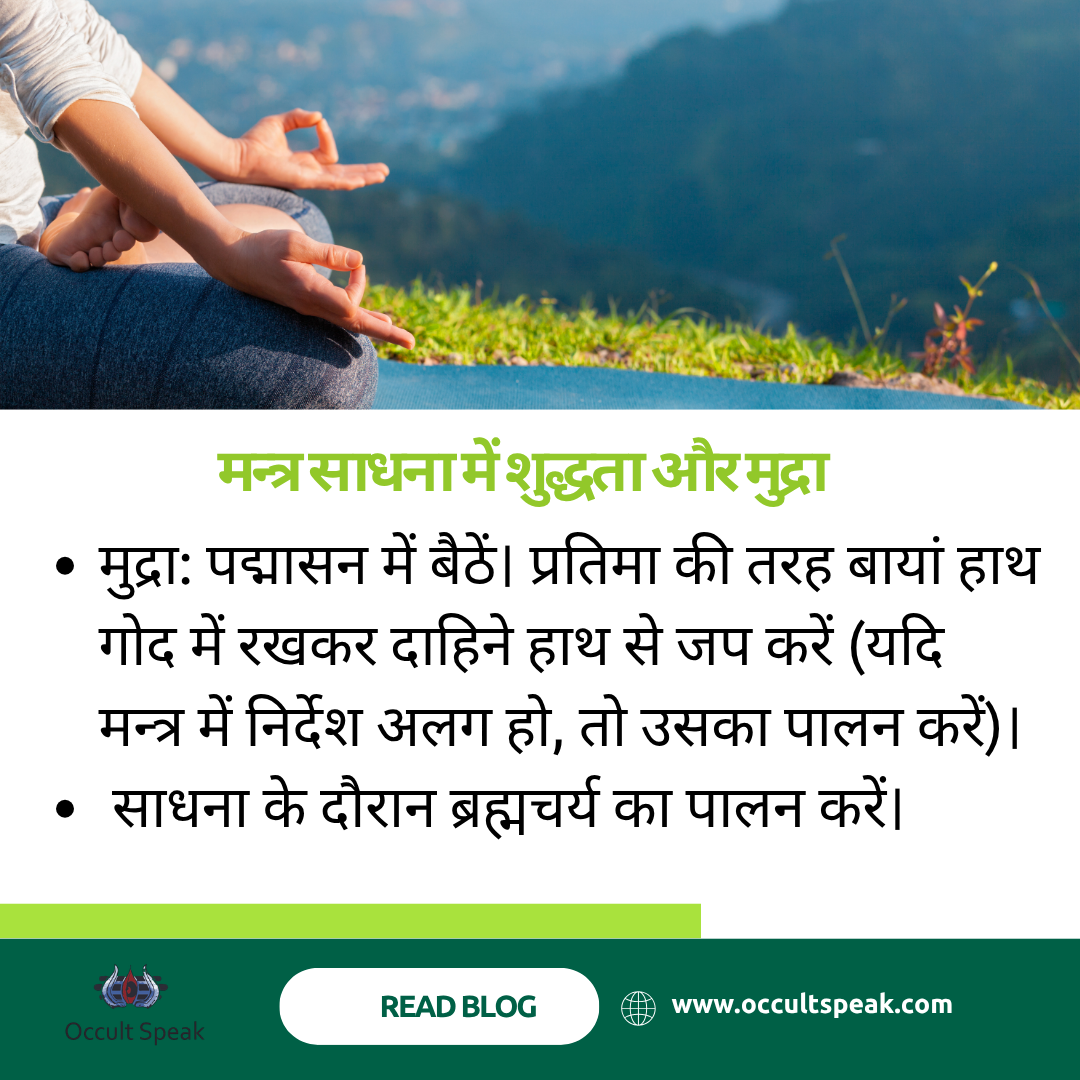 Mantra-Sadhana