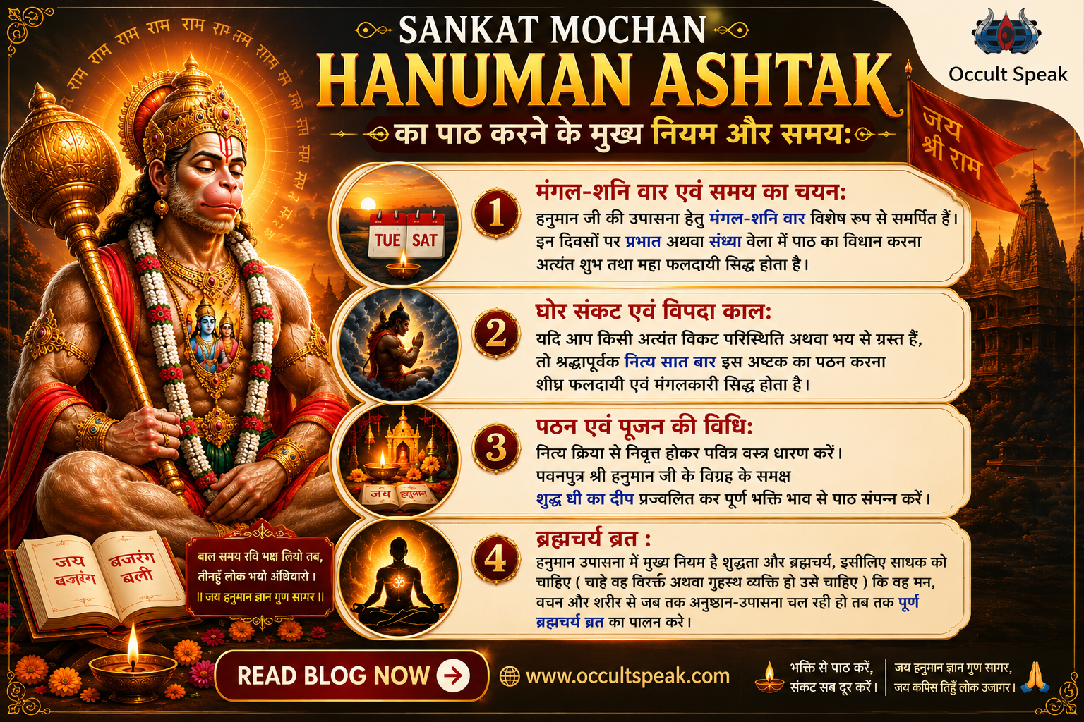 Sankat Mochan Hanuman Ashtak