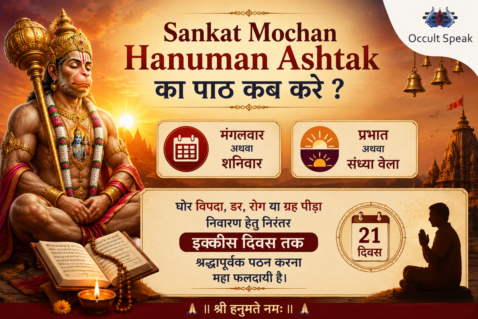 Sankat Mochan Hanuman Ashtak