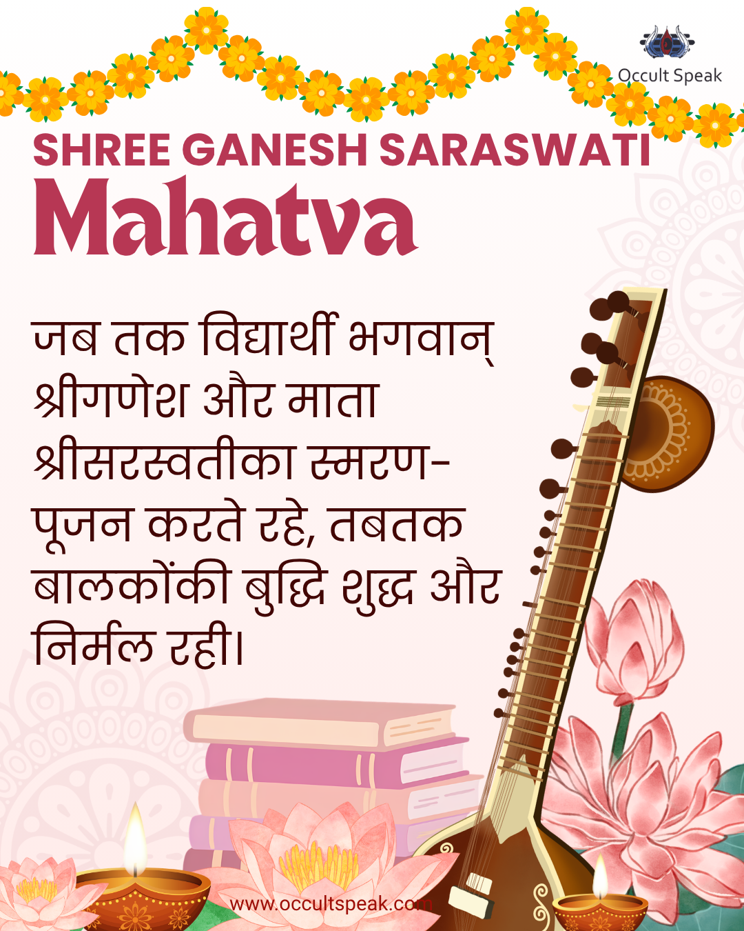 Shri-Ganesh-Puja
