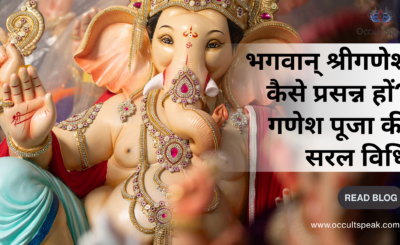 shri ganesh puja