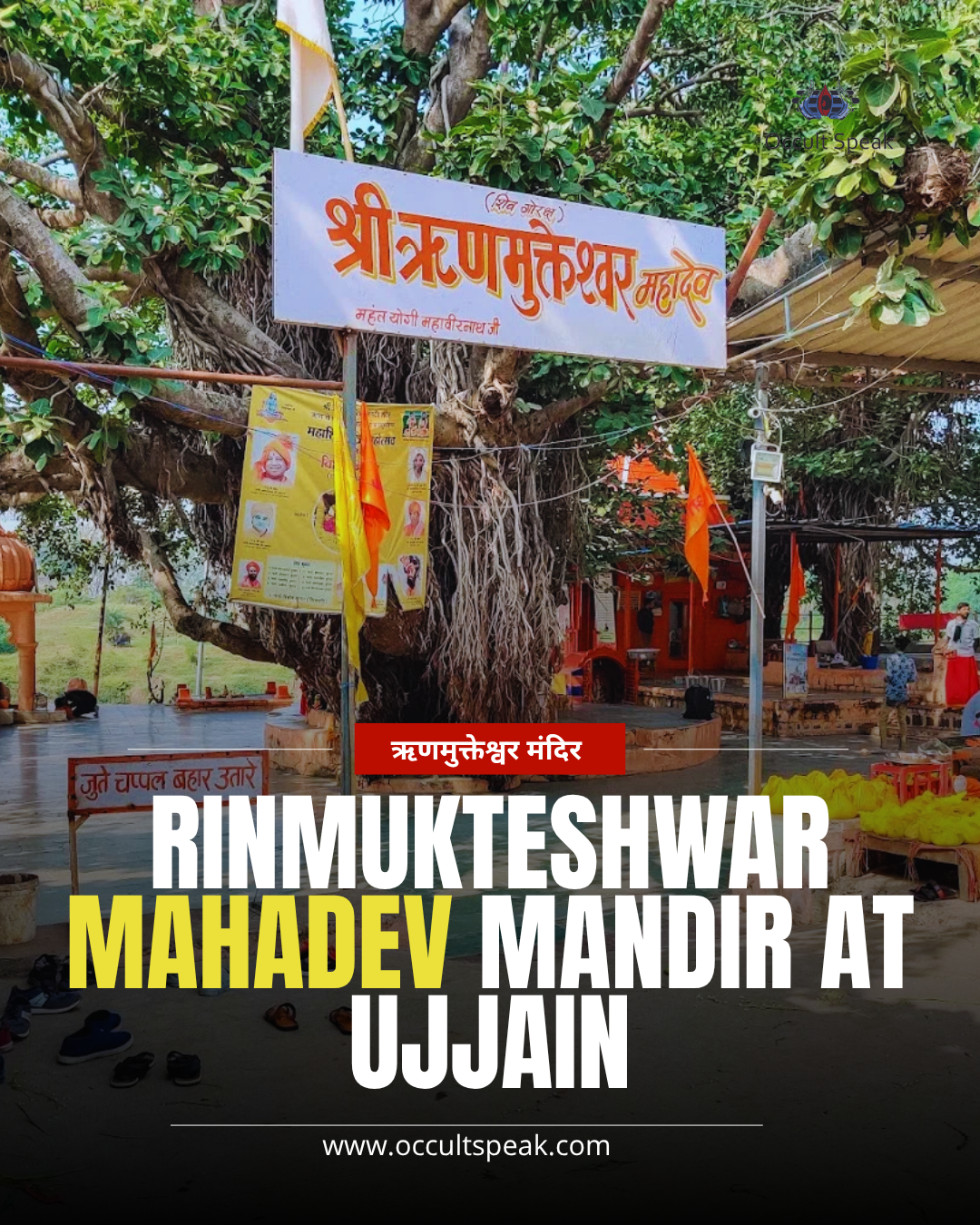 Rinmukteshwar-Mahadev-Temple