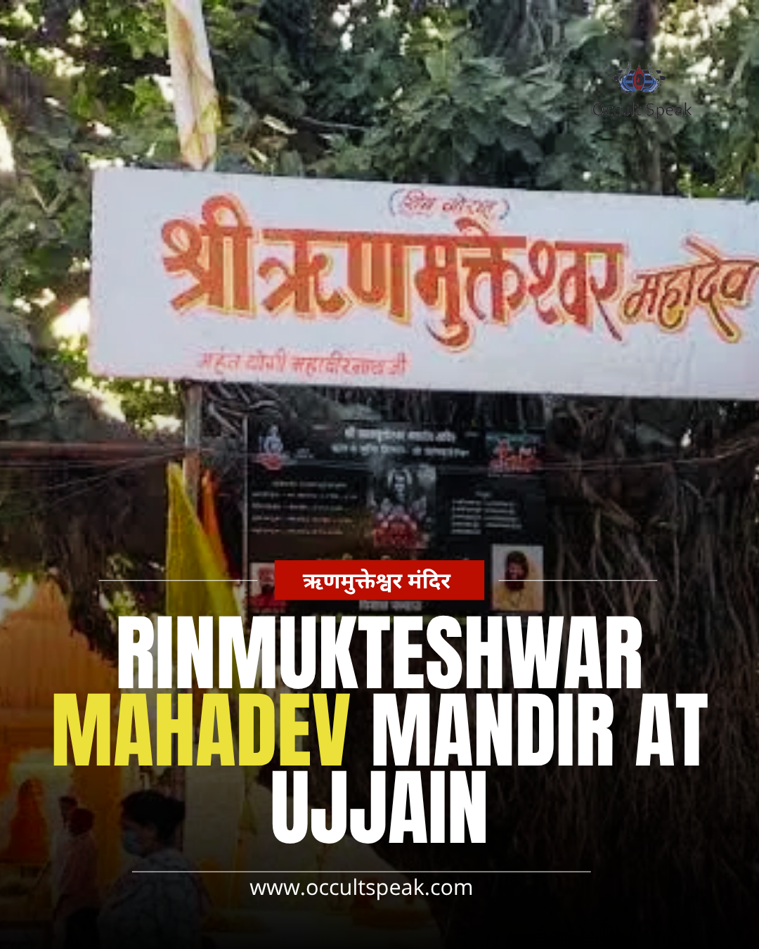 Rinmukteshwar-Mahadev-Temple