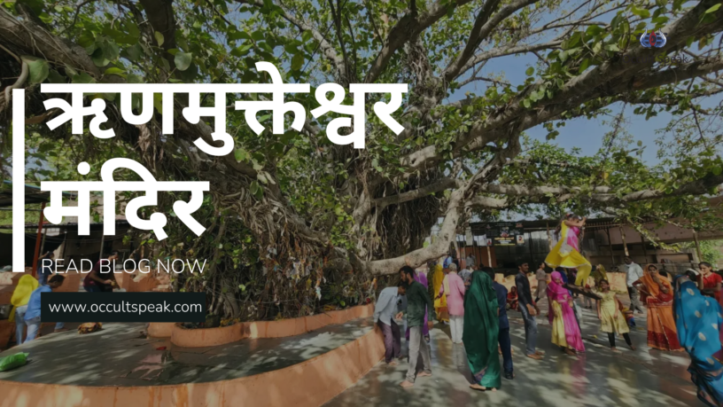 Rinmukteshwar-Mahadev-Temple